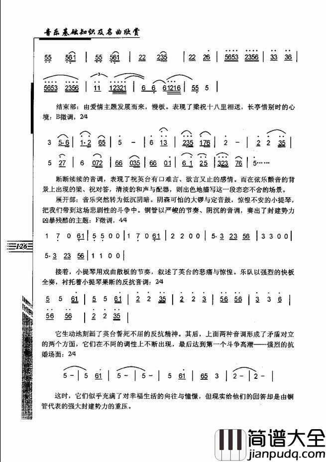 音乐基础知识及名曲欣赏121_180简谱