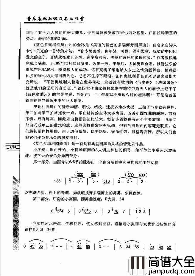 音乐基础知识及名曲欣赏181_240简谱