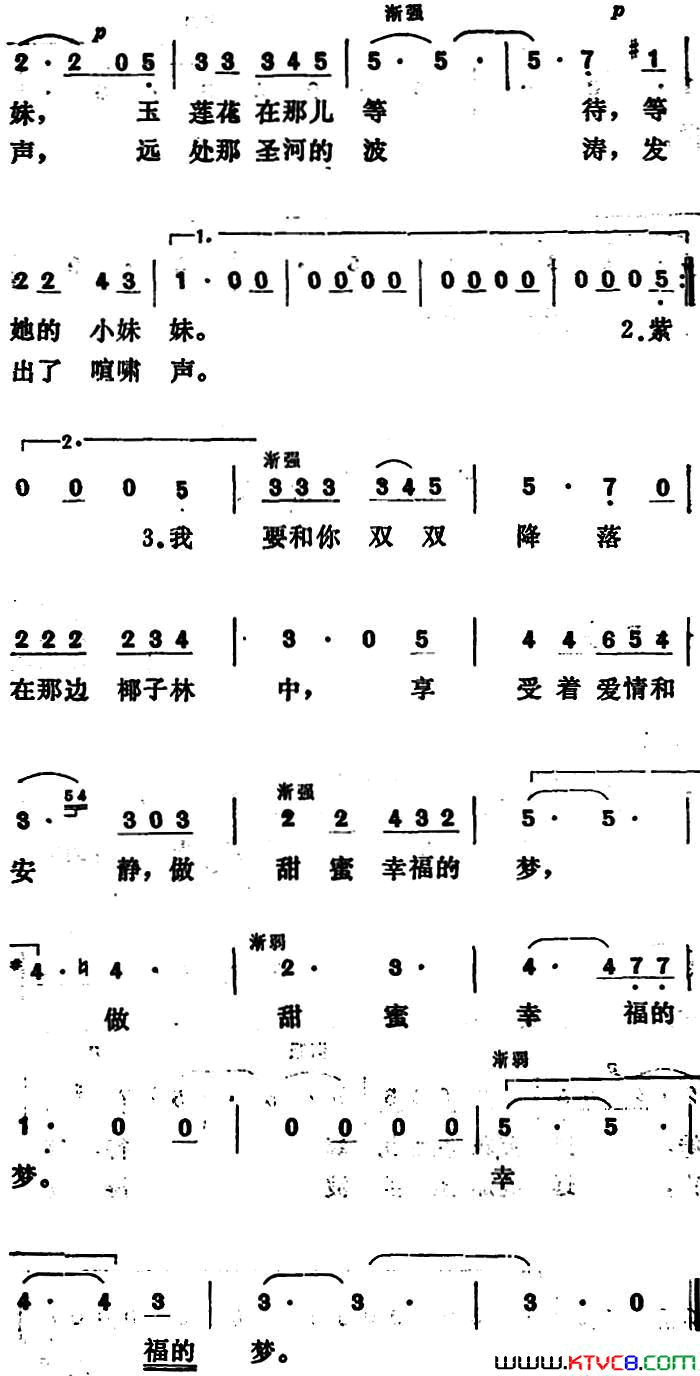 [德]乘着歌声的翅膀简谱