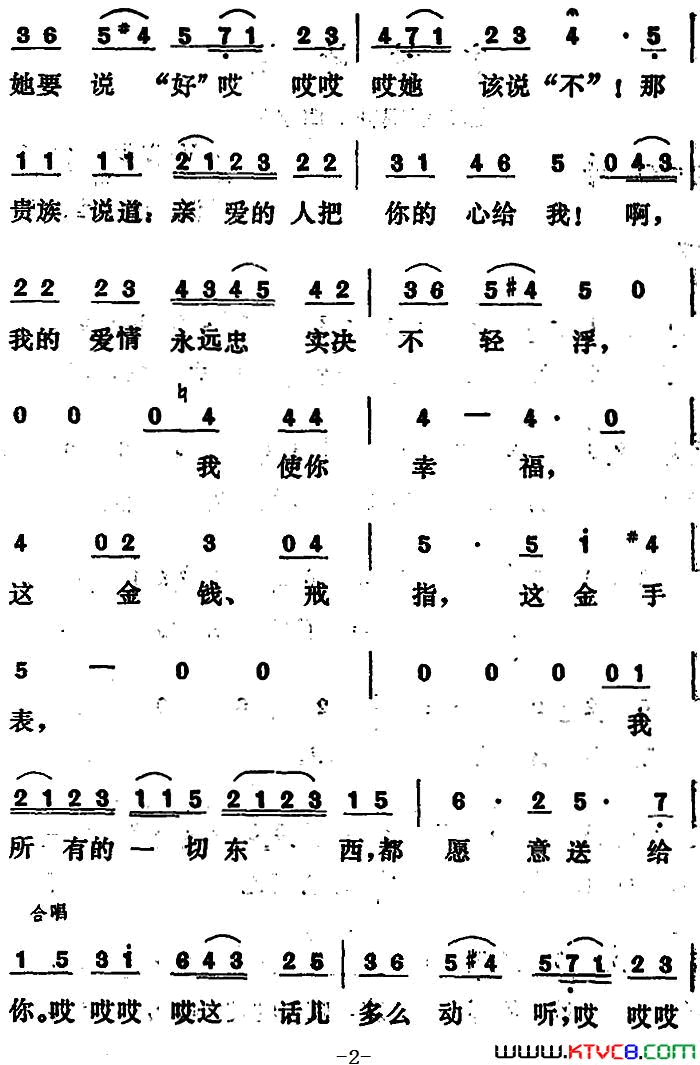 农村姑娘[德]_选自清唱剧_四季_简谱