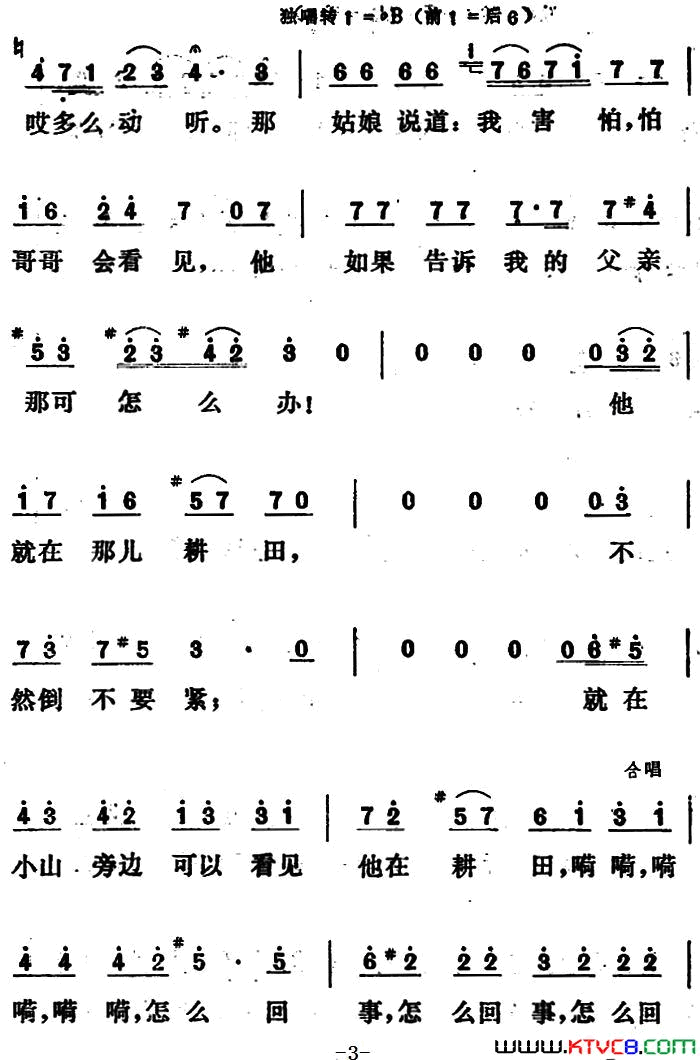 农村姑娘[德]_选自清唱剧_四季_简谱