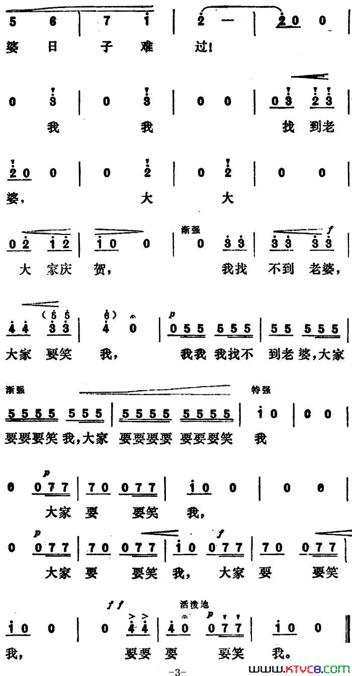 [捷]瓦舍克之歌简谱