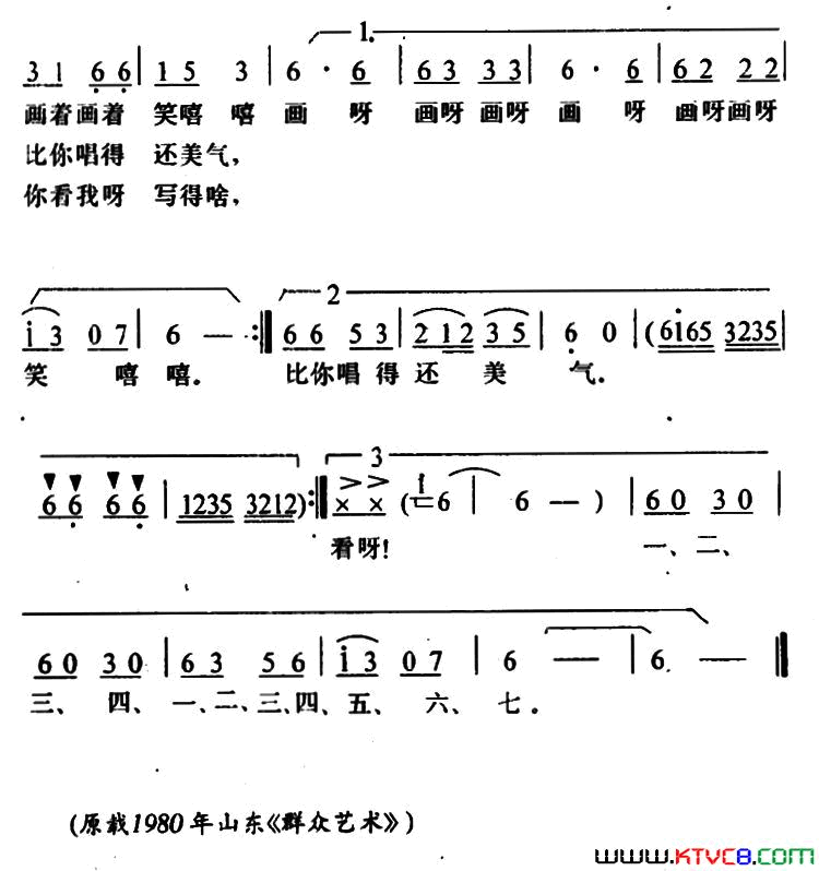 花公鸡，轻些啼简谱