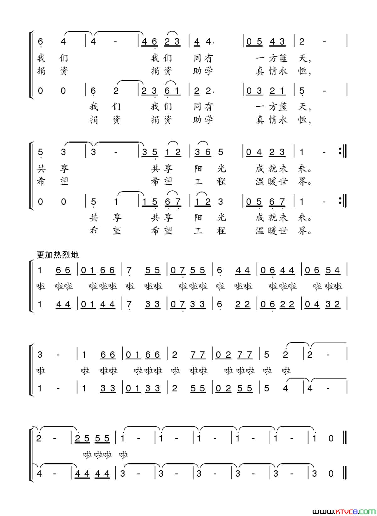 把阳光洒满讲台简谱