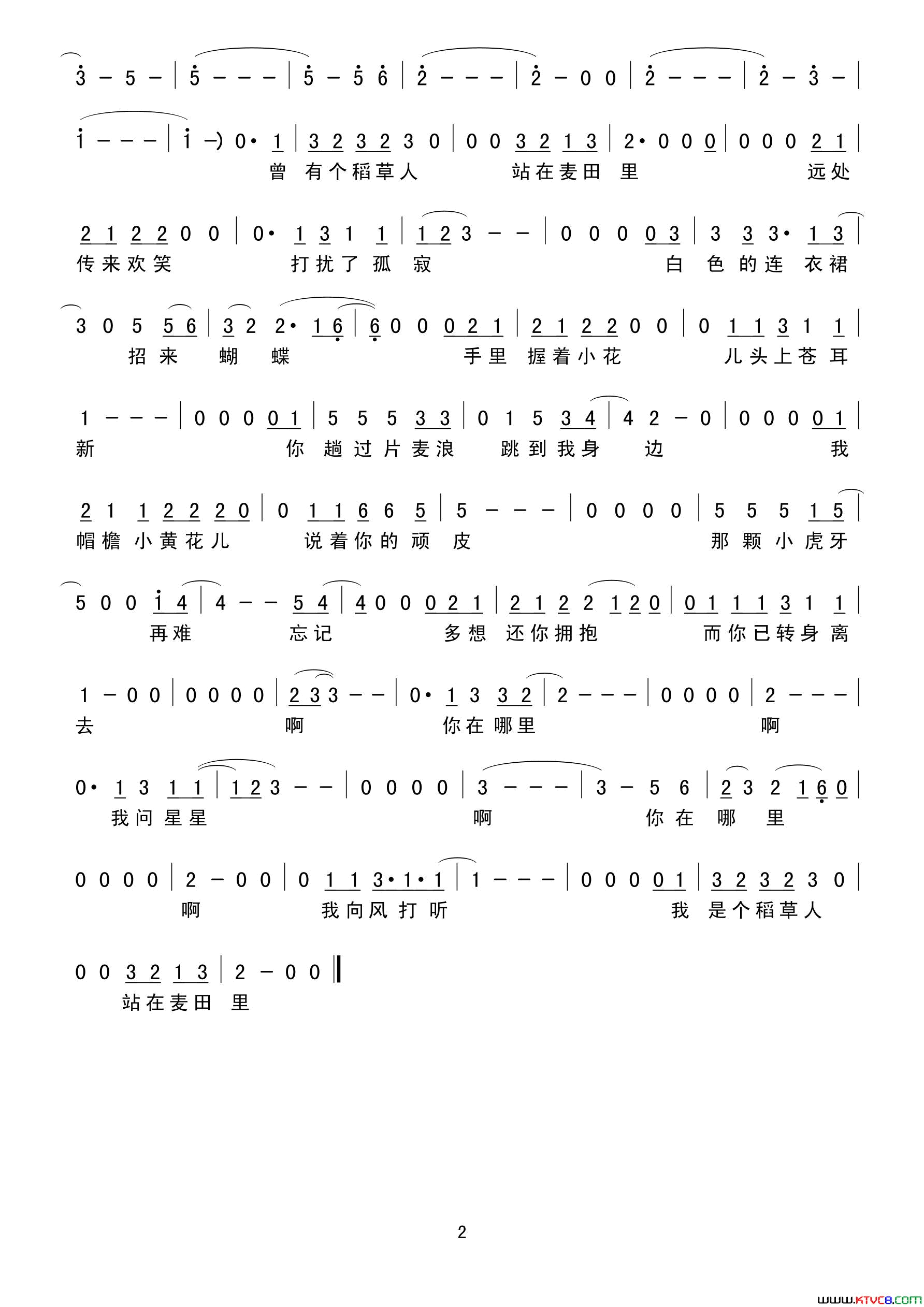 稻草人简谱简谱