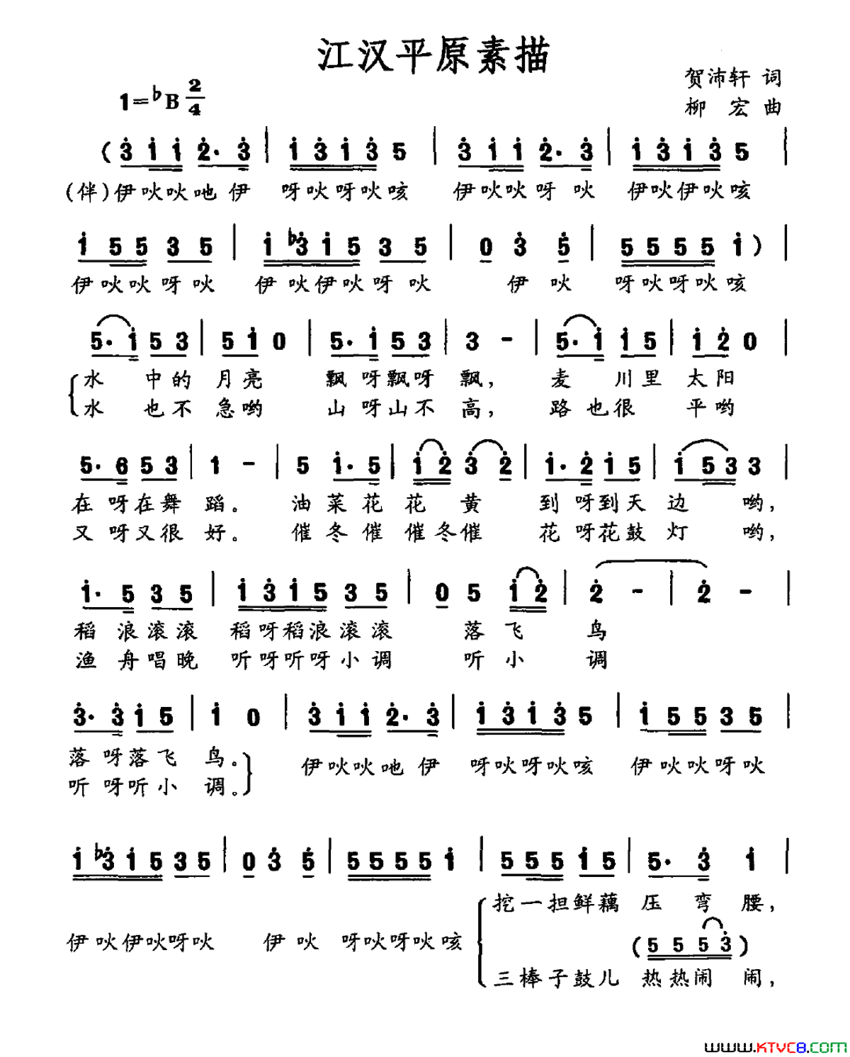 江汉平原素描简谱_陈春茸演唱_贺沛轩/柳宏词曲