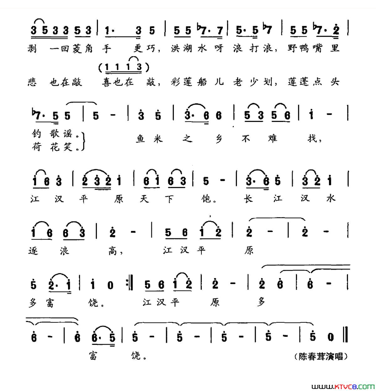 江汉平原素描简谱_陈春茸演唱_贺沛轩/柳宏词曲