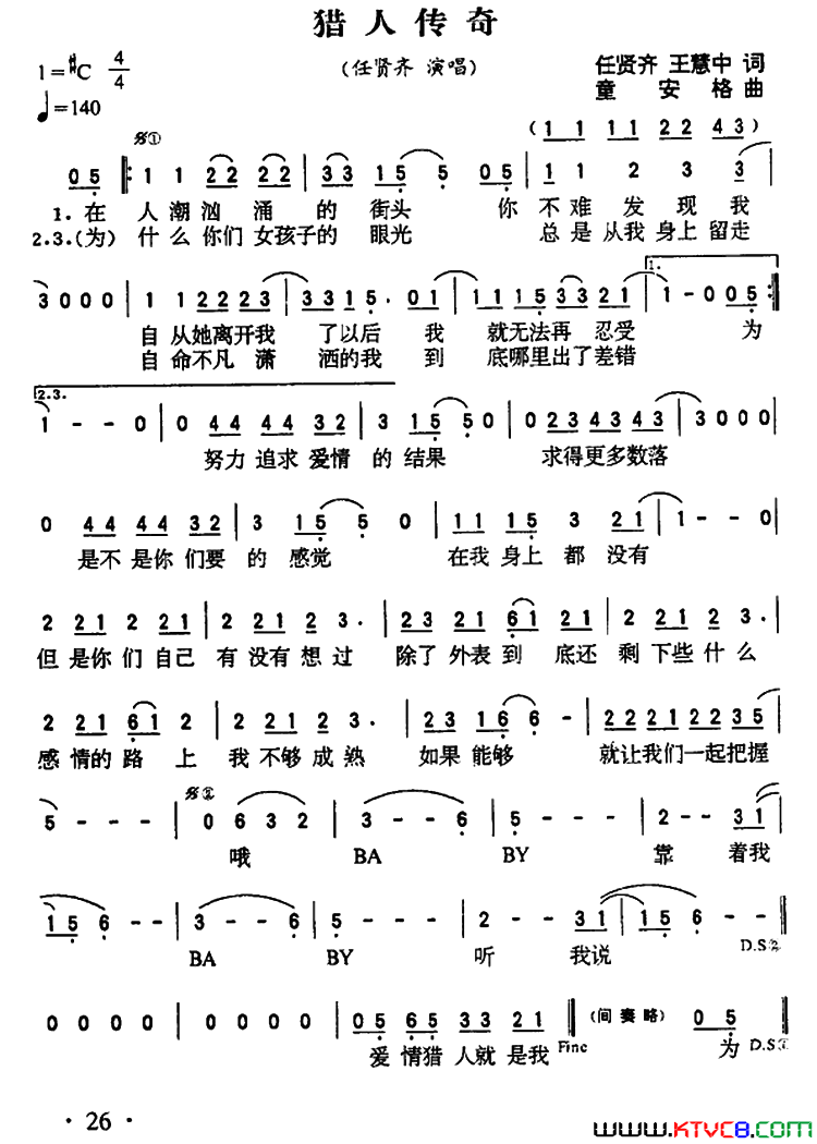 猎人传奇简谱_任贤齐演唱_任贤齐、王慧中/童安格词曲