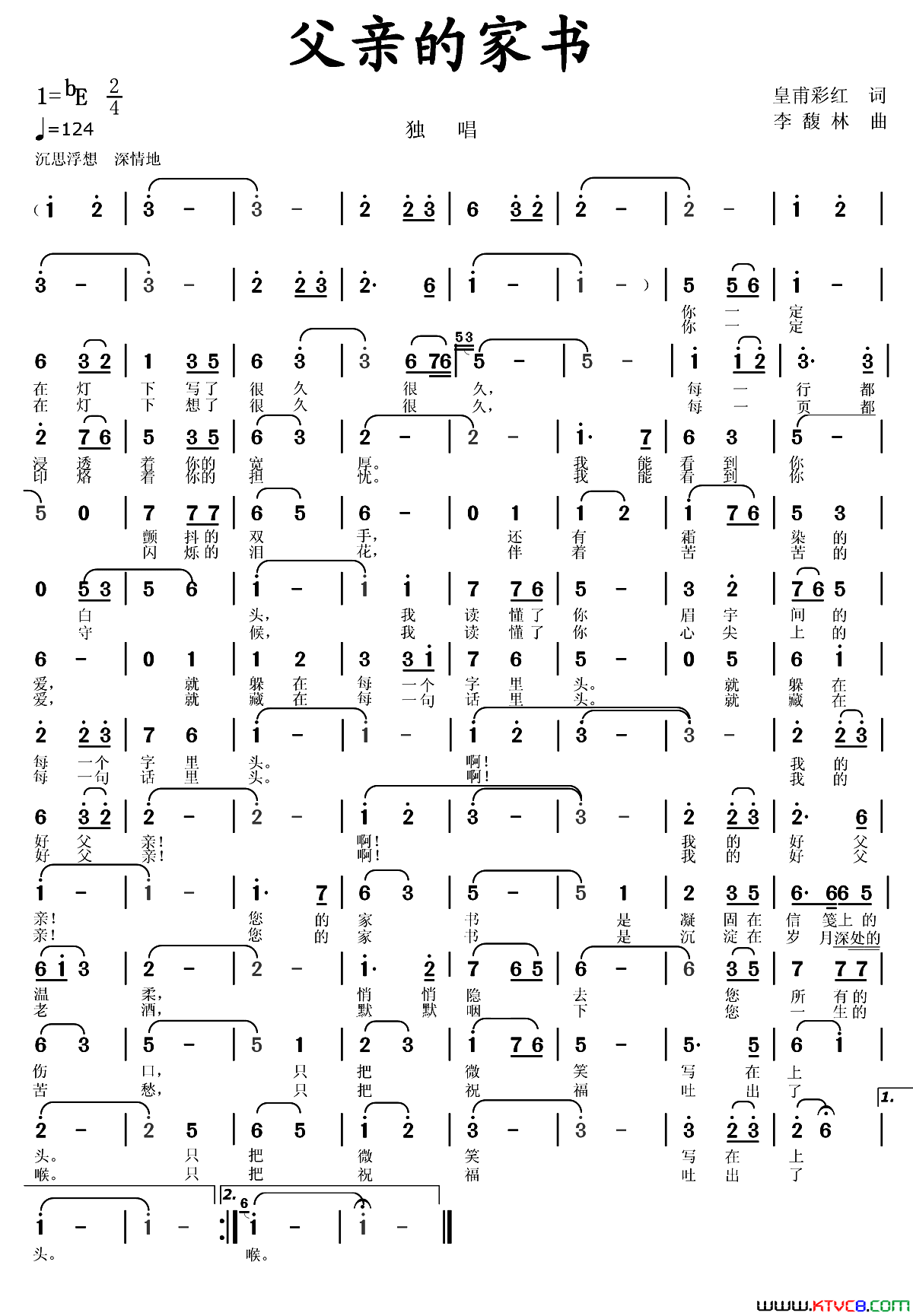 父亲的家书简谱