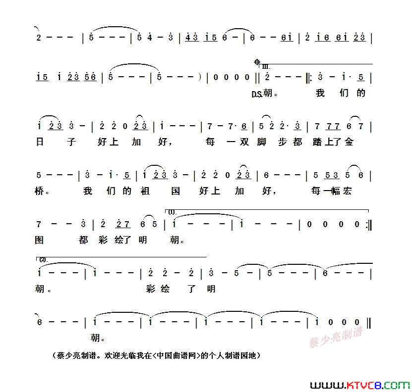 好上加好车行词雷远生曲好上加好车行词_雷远生曲简谱_李丹阳演唱_车行/雷远生词曲