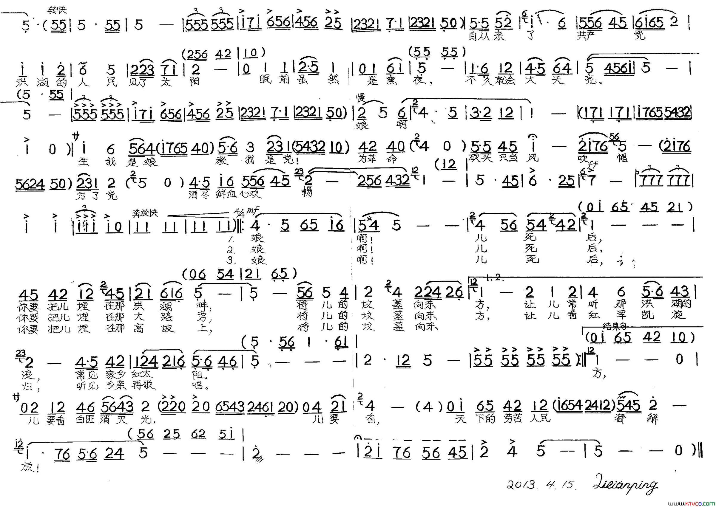 看天下劳苦人民都解放简谱