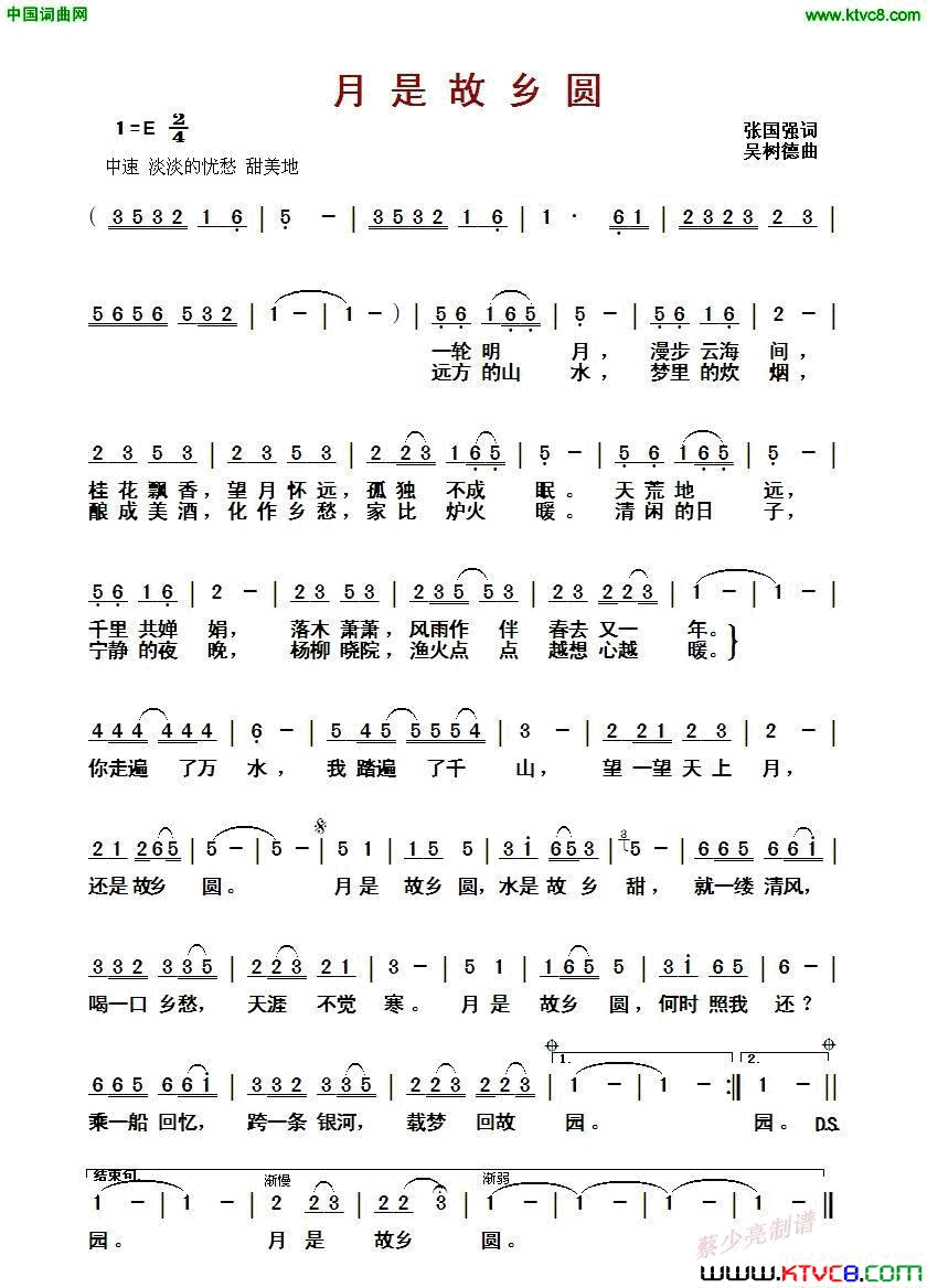 月是故乡圆简谱_祖海演唱_张国强/吴树德词曲