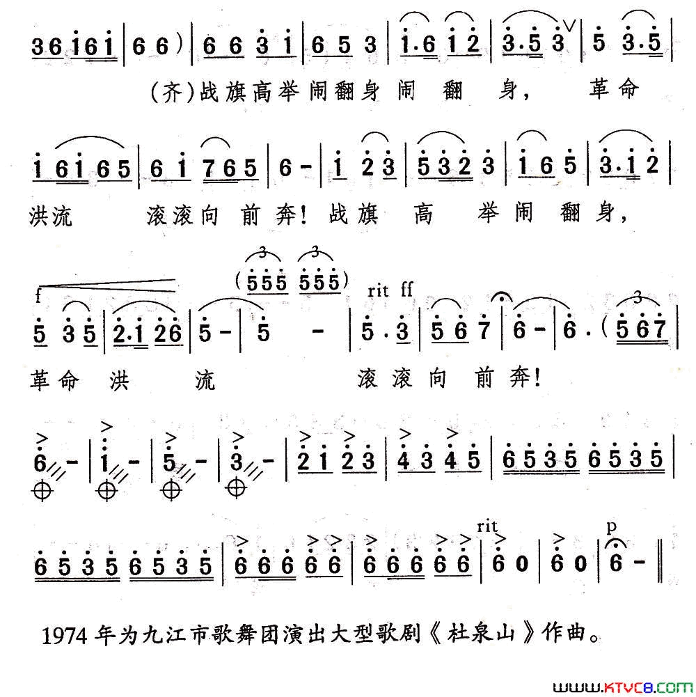 农奴的冤仇比海深歌剧_杜泉山_选曲简谱