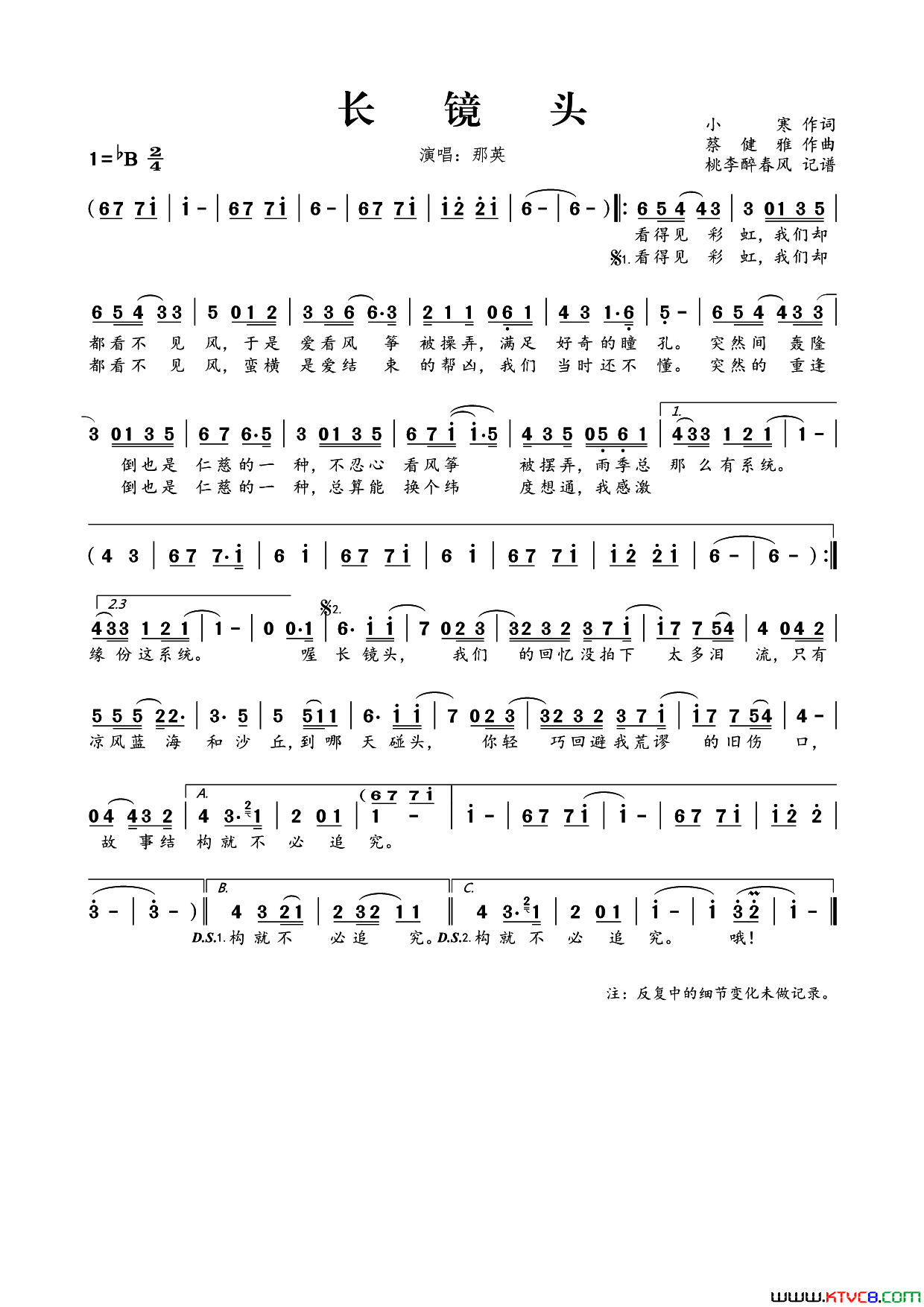 长镜头简谱_那英演唱_小寒/蔡健雅词曲