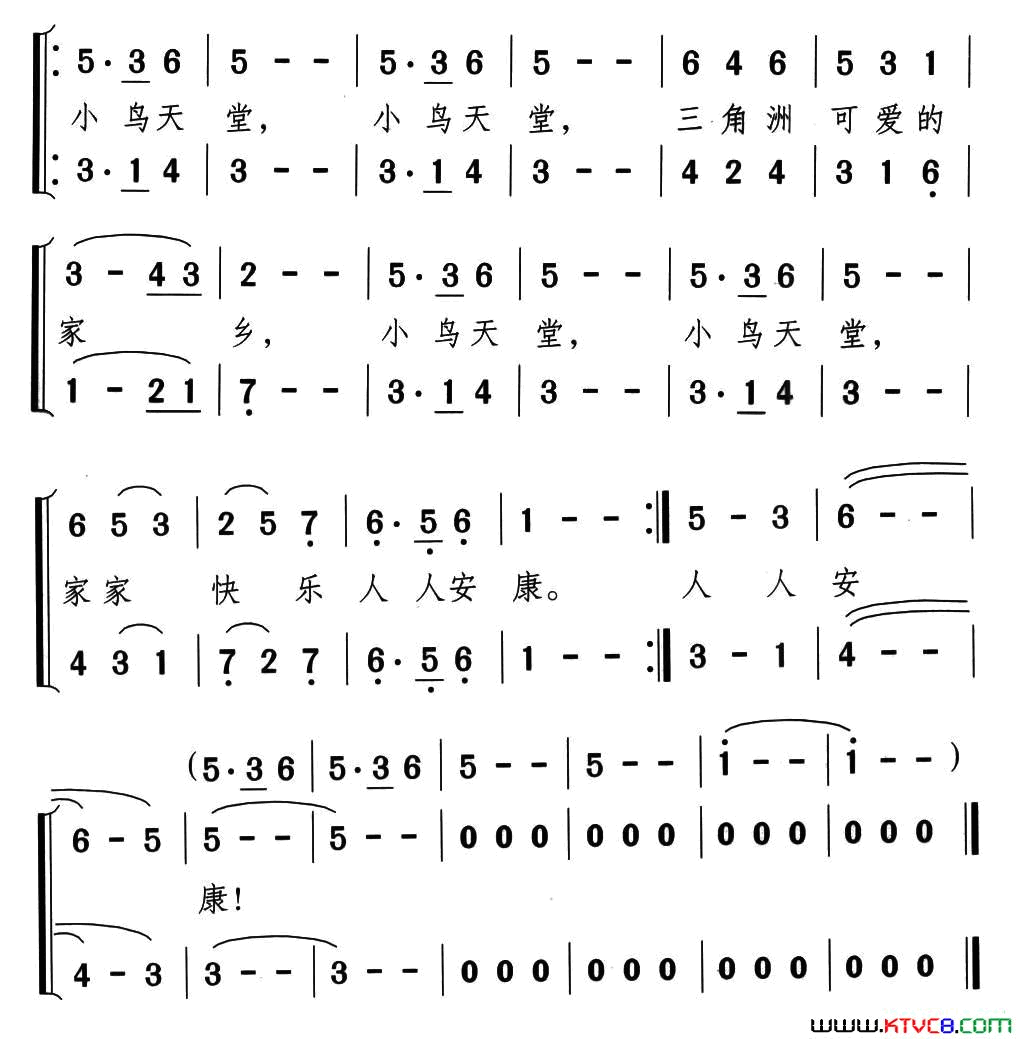 小鸟天堂郑南词颂今曲小鸟天堂郑南词_颂今曲简谱