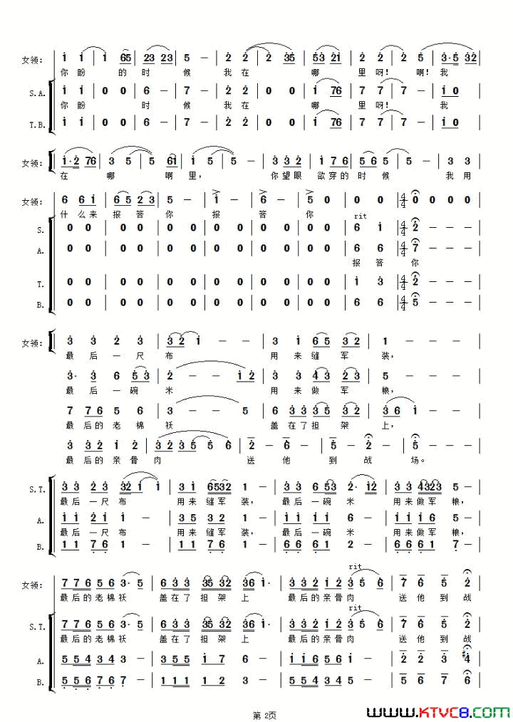 天下乡亲领唱与合唱简谱_丁晓君演唱_王晓玲、李劲/臧云飞词曲