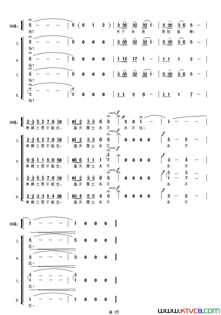 天下乡亲领唱与合唱简谱_丁晓君演唱_王晓玲、李劲/臧云飞词曲