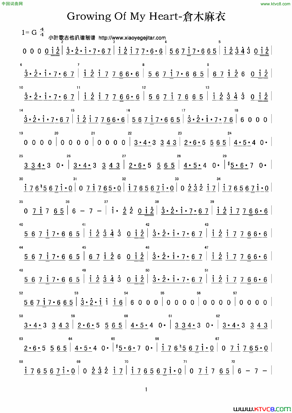 GrowingOfMyHeart_倉木麻衣简谱Growing_Of_My_Heart_倉木麻衣简谱简谱_倉木麻衣演唱_倉木麻衣/倉木麻衣词曲