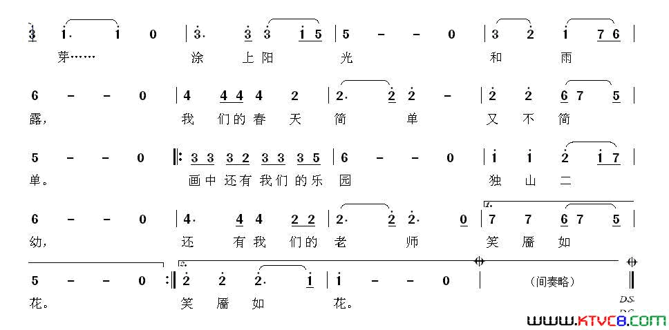 画春天贵州省独山第二幼儿园园歌简谱_冉虹演唱_杨继平+何仕银/韦龙东词曲