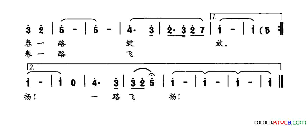 青春在路上邓丹心词吴家治曲青春在路上邓丹心词_吴家治曲简谱