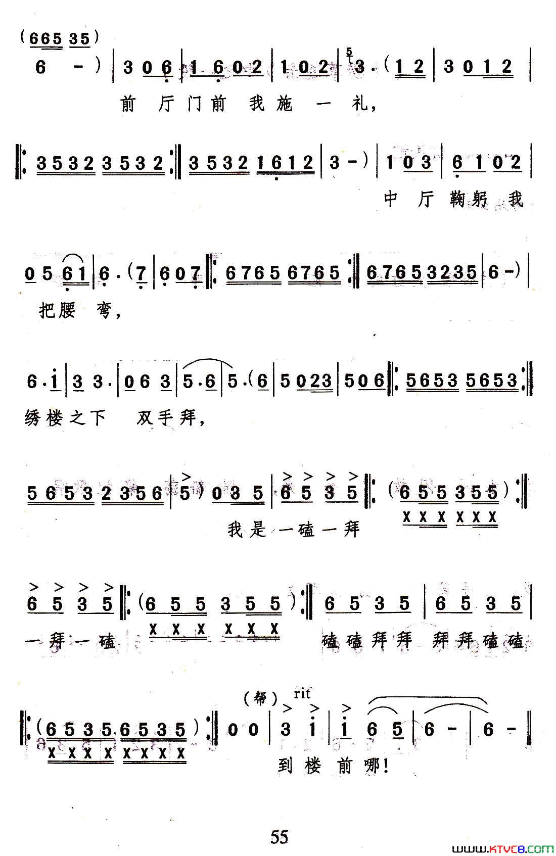 你看我做官有多难歌剧_巧县官_选曲简谱