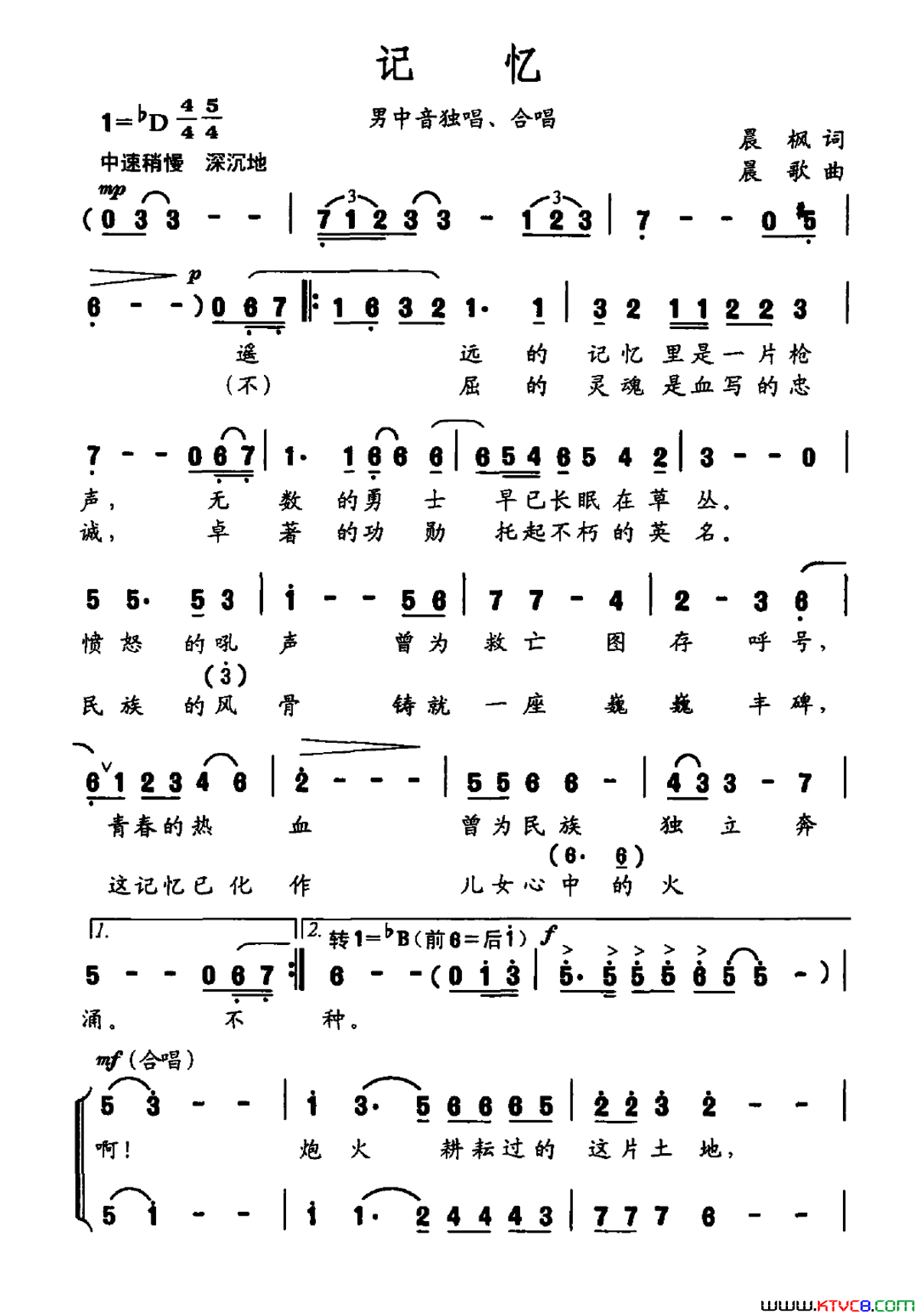 记忆晨枫词晨枫曲记忆晨枫词_晨枫曲简谱