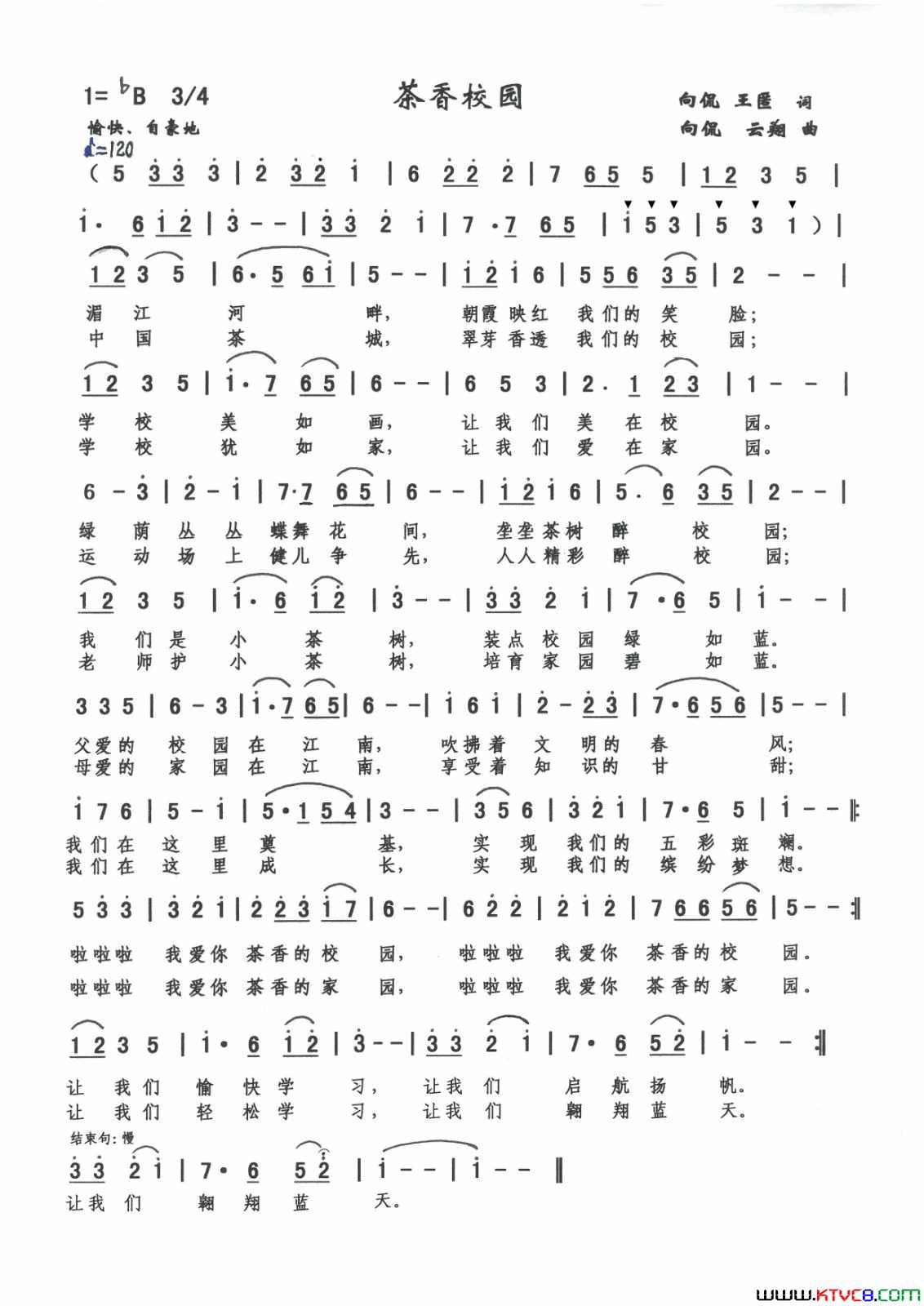 茶香校园___湄潭县特校校歌简谱