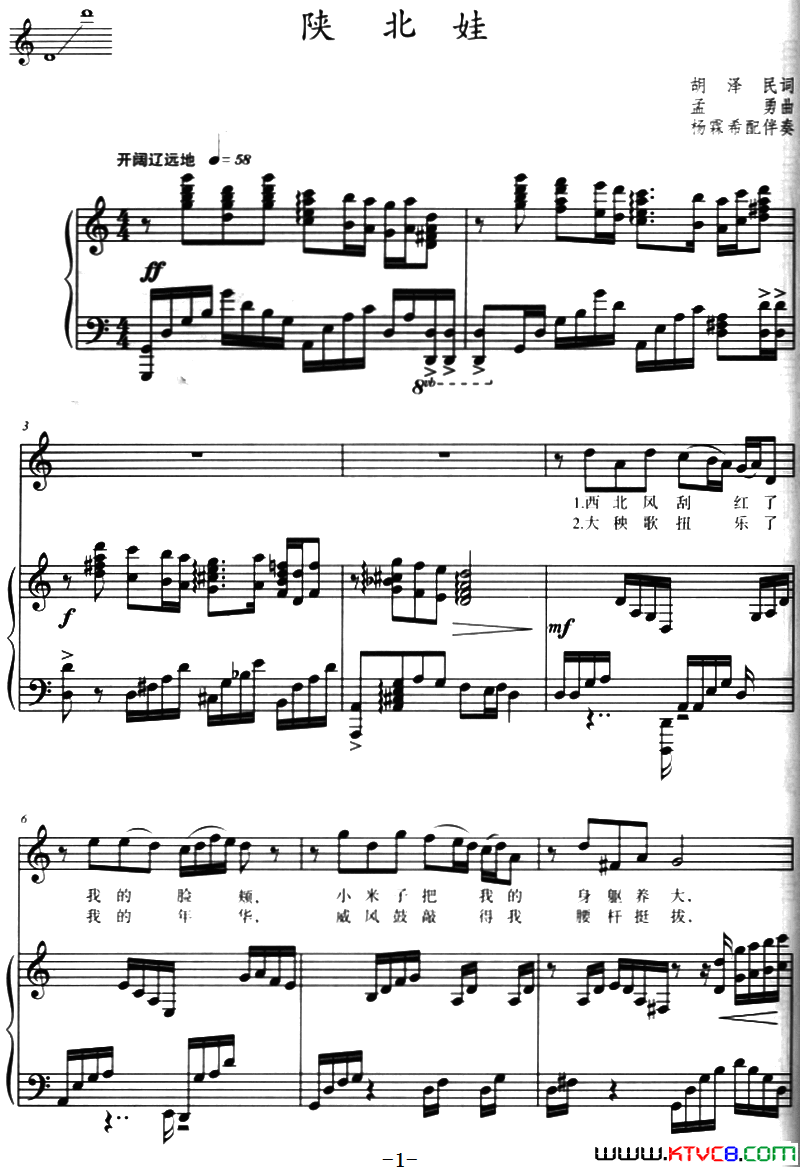 陕北娃胡泽民词孟勇曲、正谱陕北娃胡泽民词_孟勇曲、正谱简谱