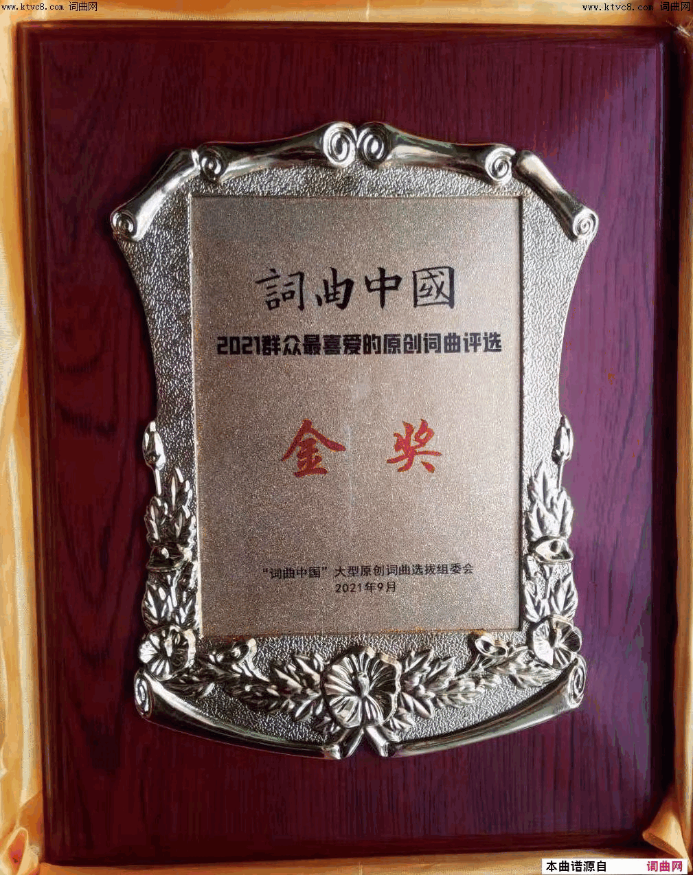 珠穆朗玛金奖简谱