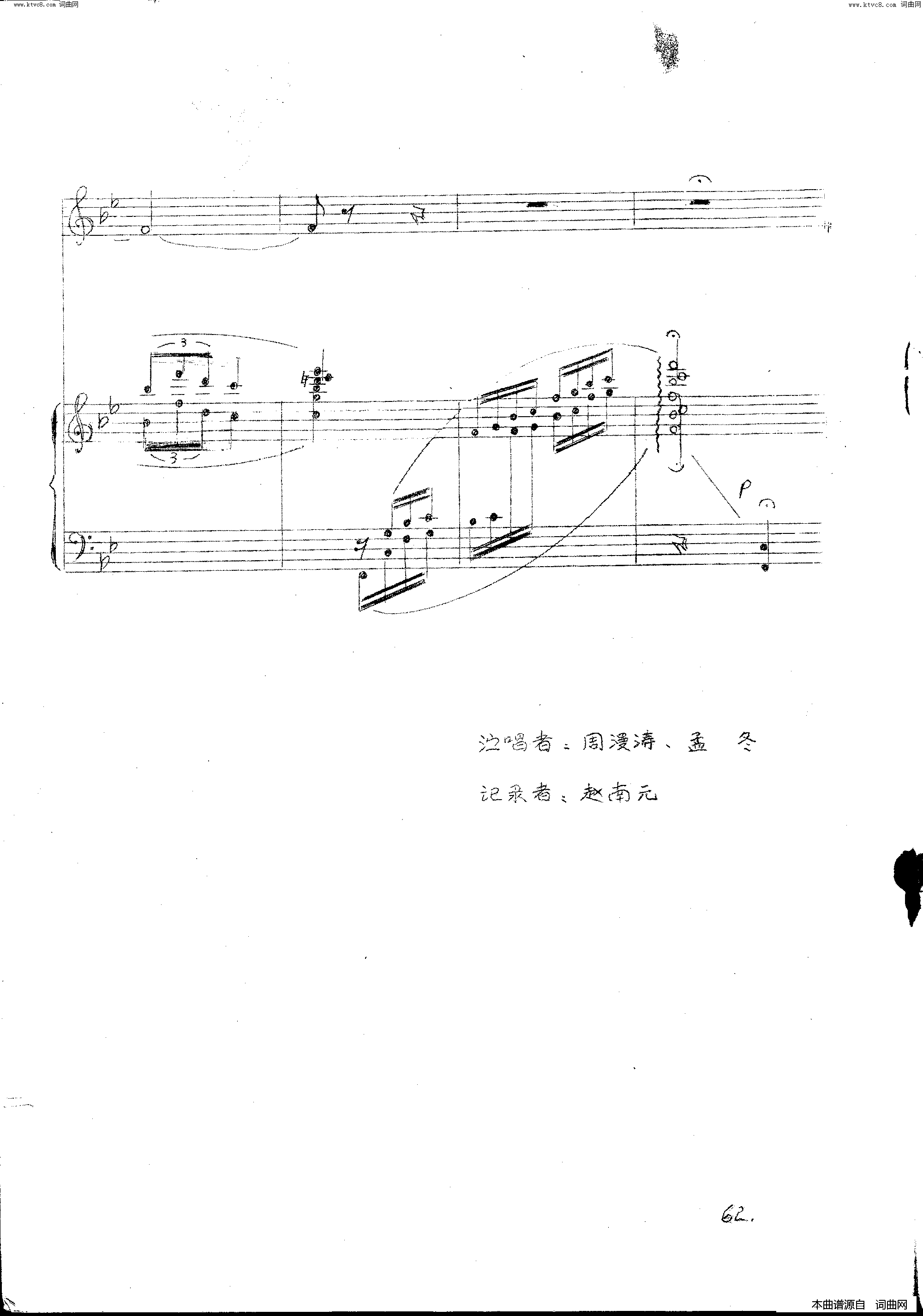 一网鱼虾一网粮_钢琴伴奏_五线谱简谱