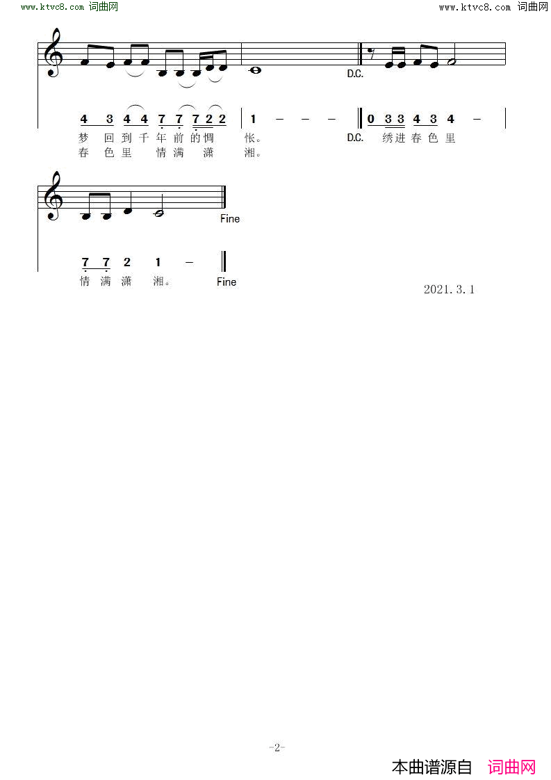 湘绣姑娘民谣版简谱_小镇演唱_小镇/小镇词曲