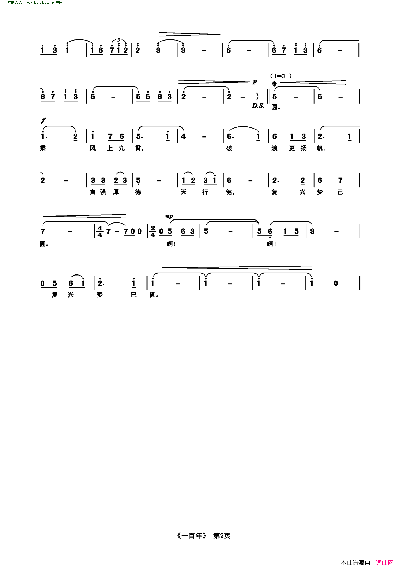 一百年简谱_邓燕演唱_杨启舫/吴小平词曲