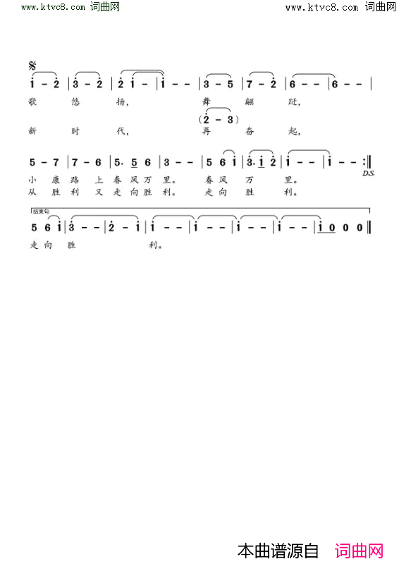 新时代圆舞曲简谱