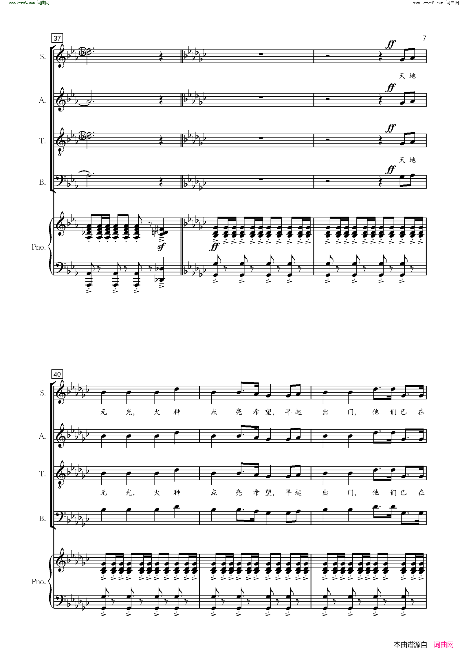 因为信仰合唱简谱