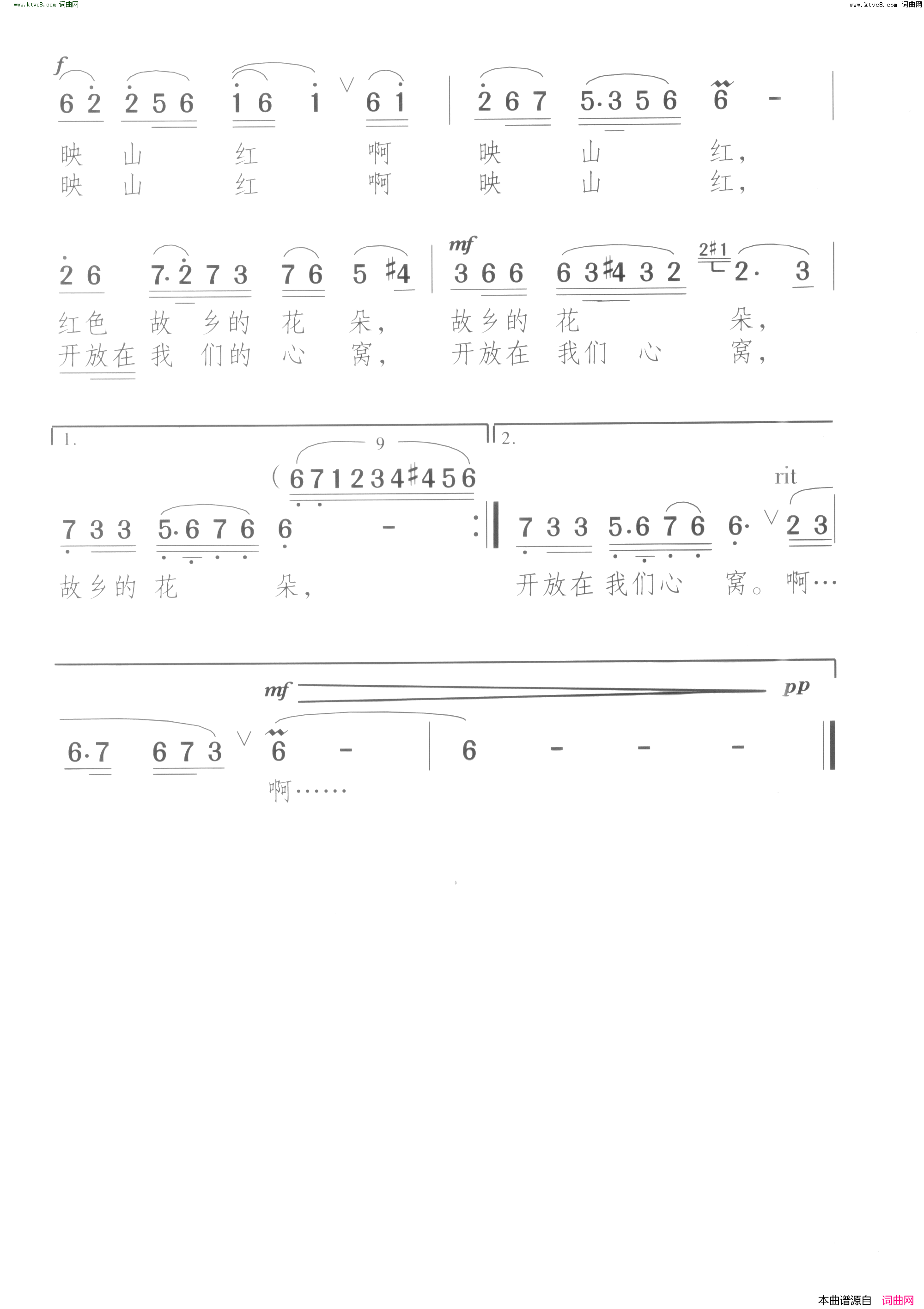 映山红的传说简谱