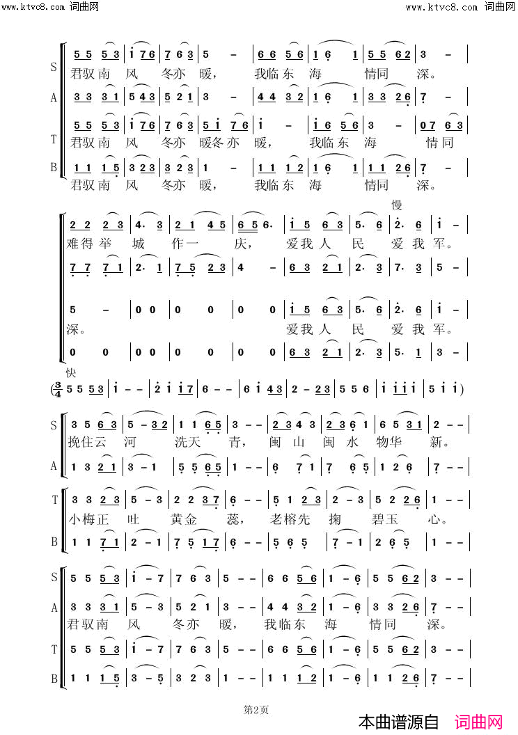 军民情·七律简谱_虞淙演唱_习***/虞淙词曲