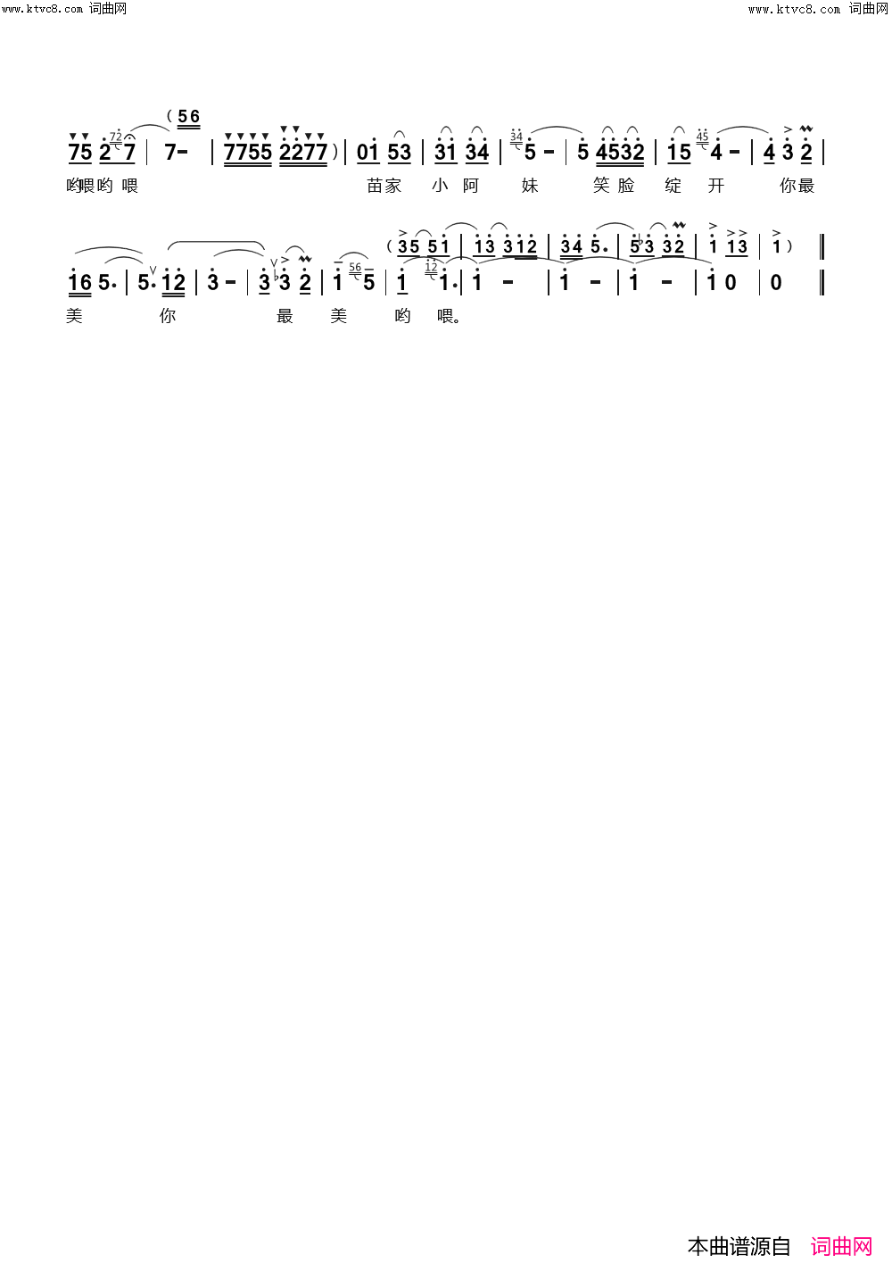 妩媚苗家妹简谱_台慧演唱_刘建全/胡积英词曲