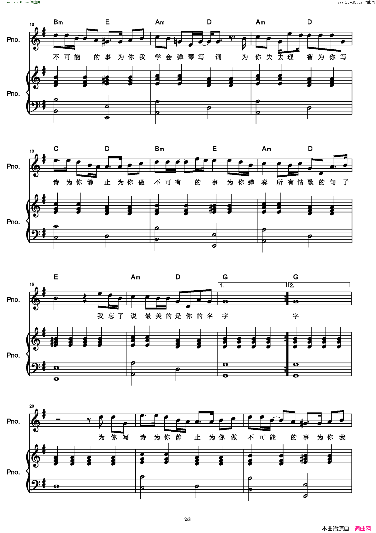 为你写诗和弦弹唱版简谱_吴克群演唱_吴克群/吴克群词曲