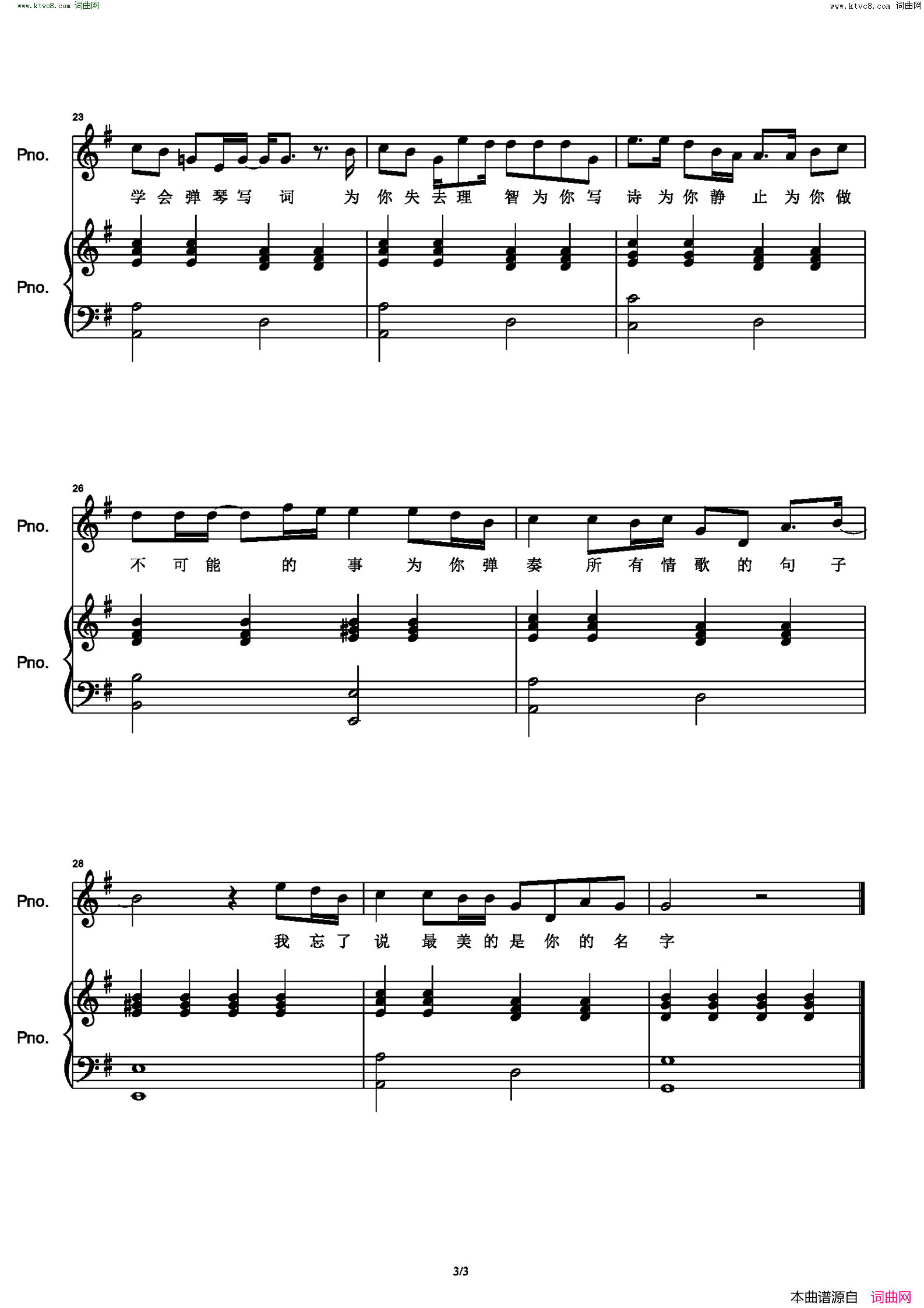 为你写诗和弦弹唱版简谱_吴克群演唱_吴克群/吴克群词曲