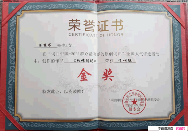 珠穆朗玛简谱_崔积红演唱_陈能书/成标词曲