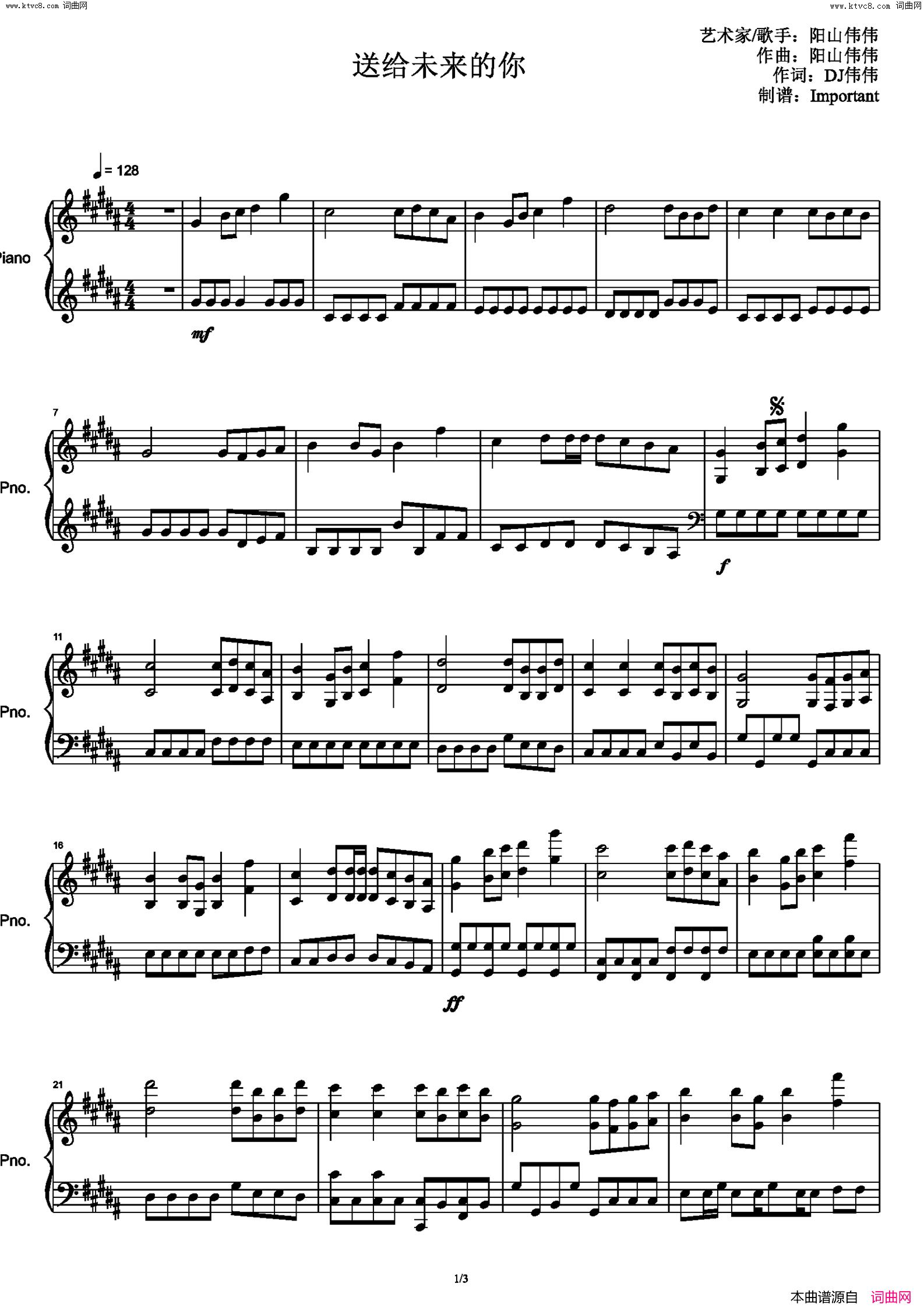 送给未来的你B调简谱_阳山伟伟演唱_阳山伟伟/阳山伟伟词曲