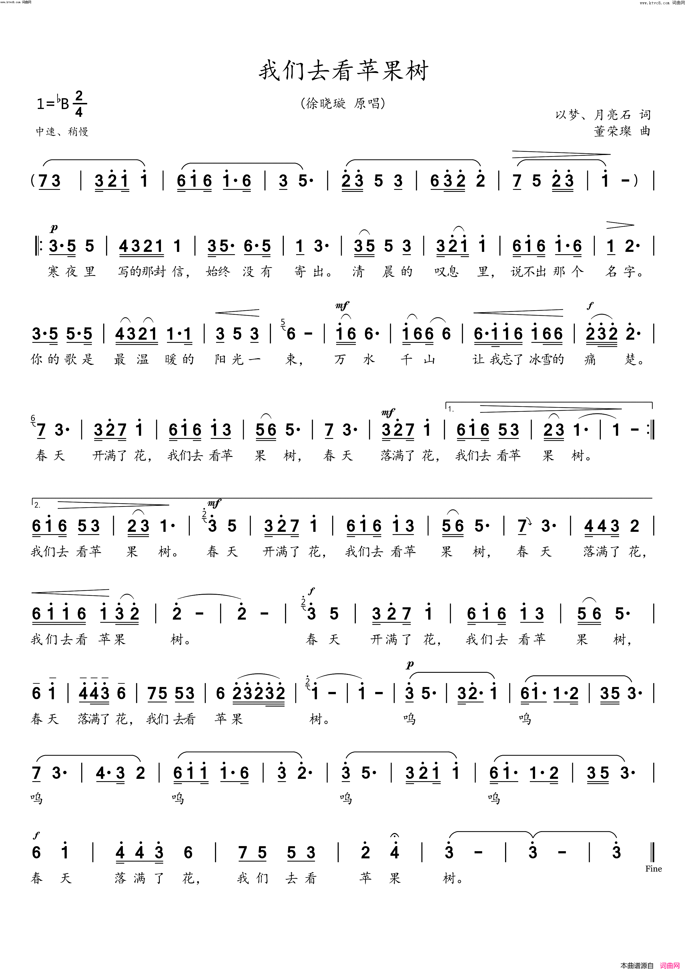 我们去看苹果树简谱_徐晓璇演唱_以梦、月亮石/董荣璨词曲