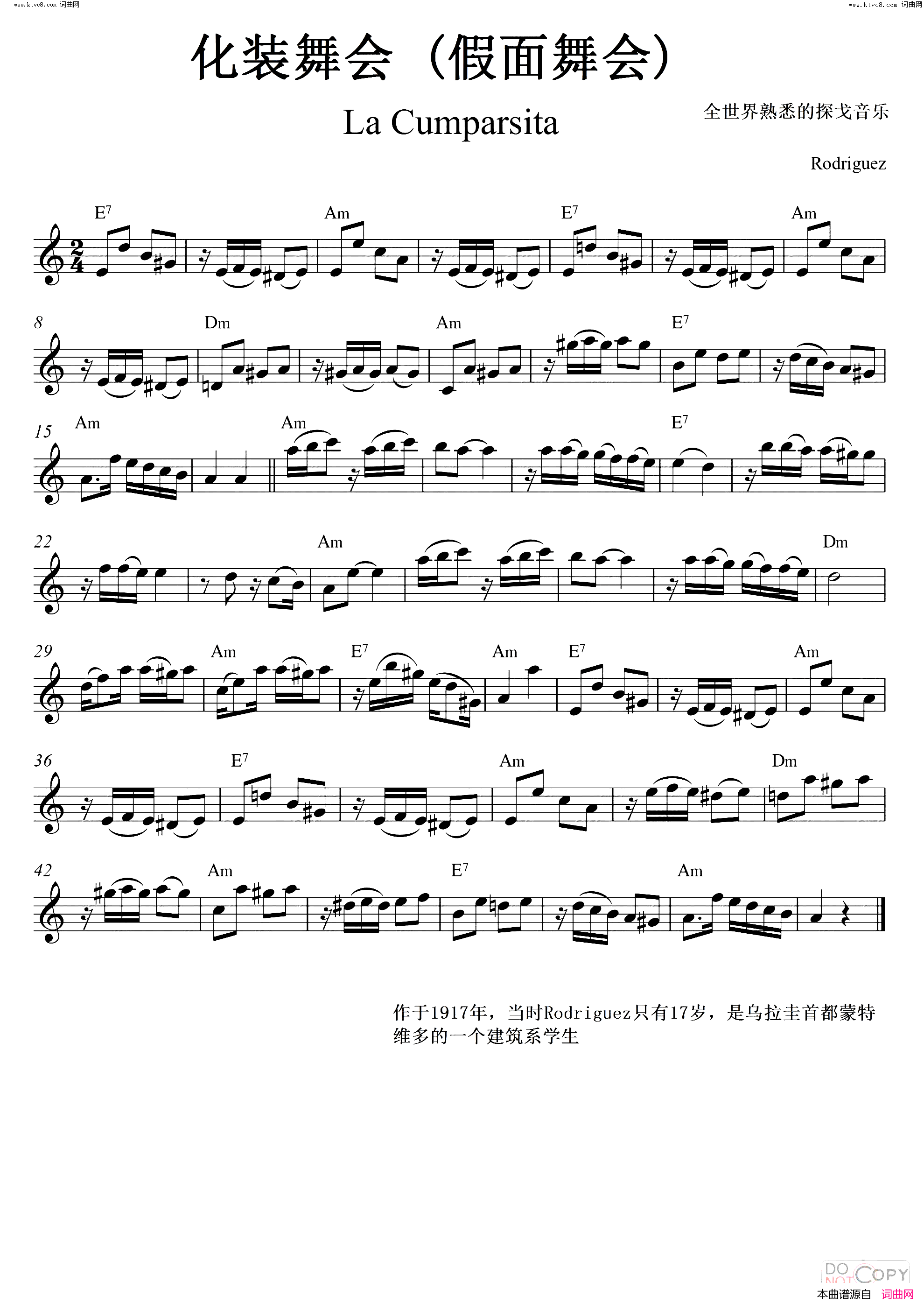 化装舞会_假面舞会La_Cumparsita探戈名曲简谱