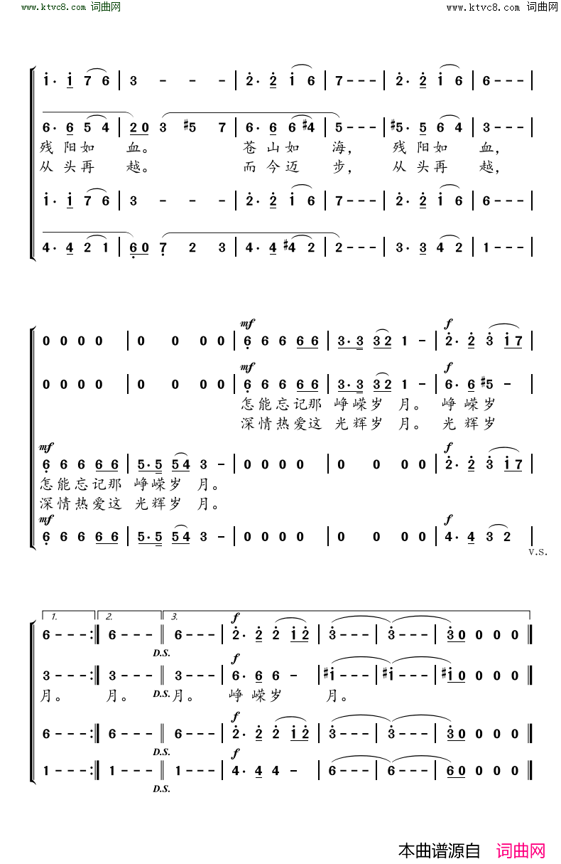 光辉岁月_献礼建党百年简谱_亚洲爱乐乐团合唱团演唱_肖正民/谌俊茂词曲