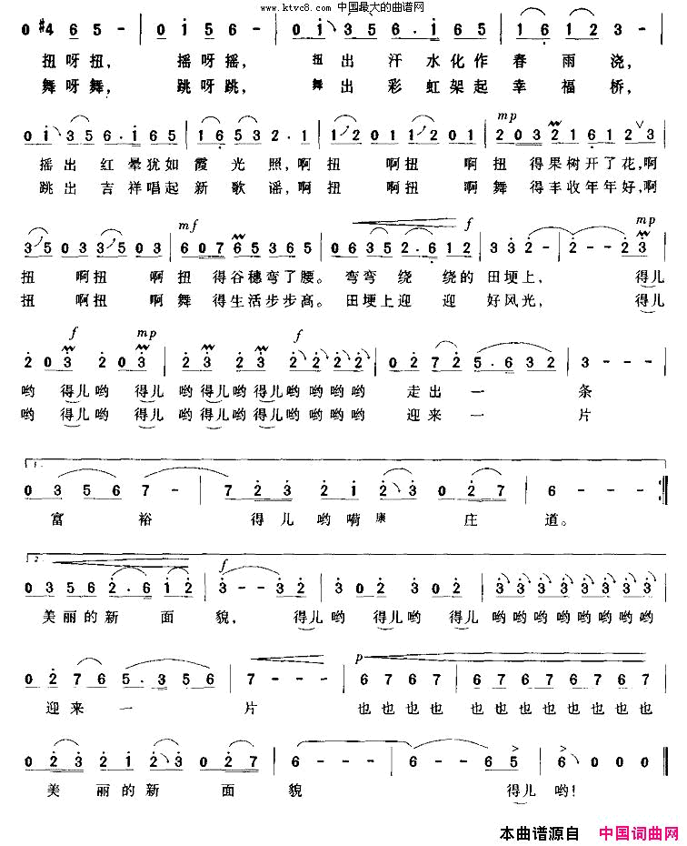 田埂上走来一群老来俏简谱