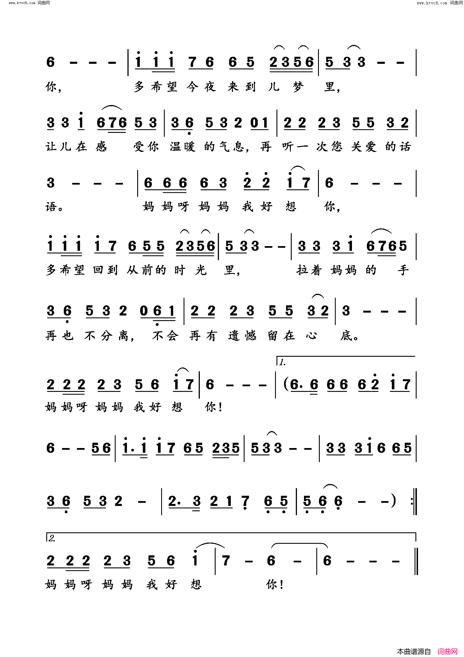 想起妈妈泪如雨简谱_贾富营演唱_贾富营/轻云望月词曲