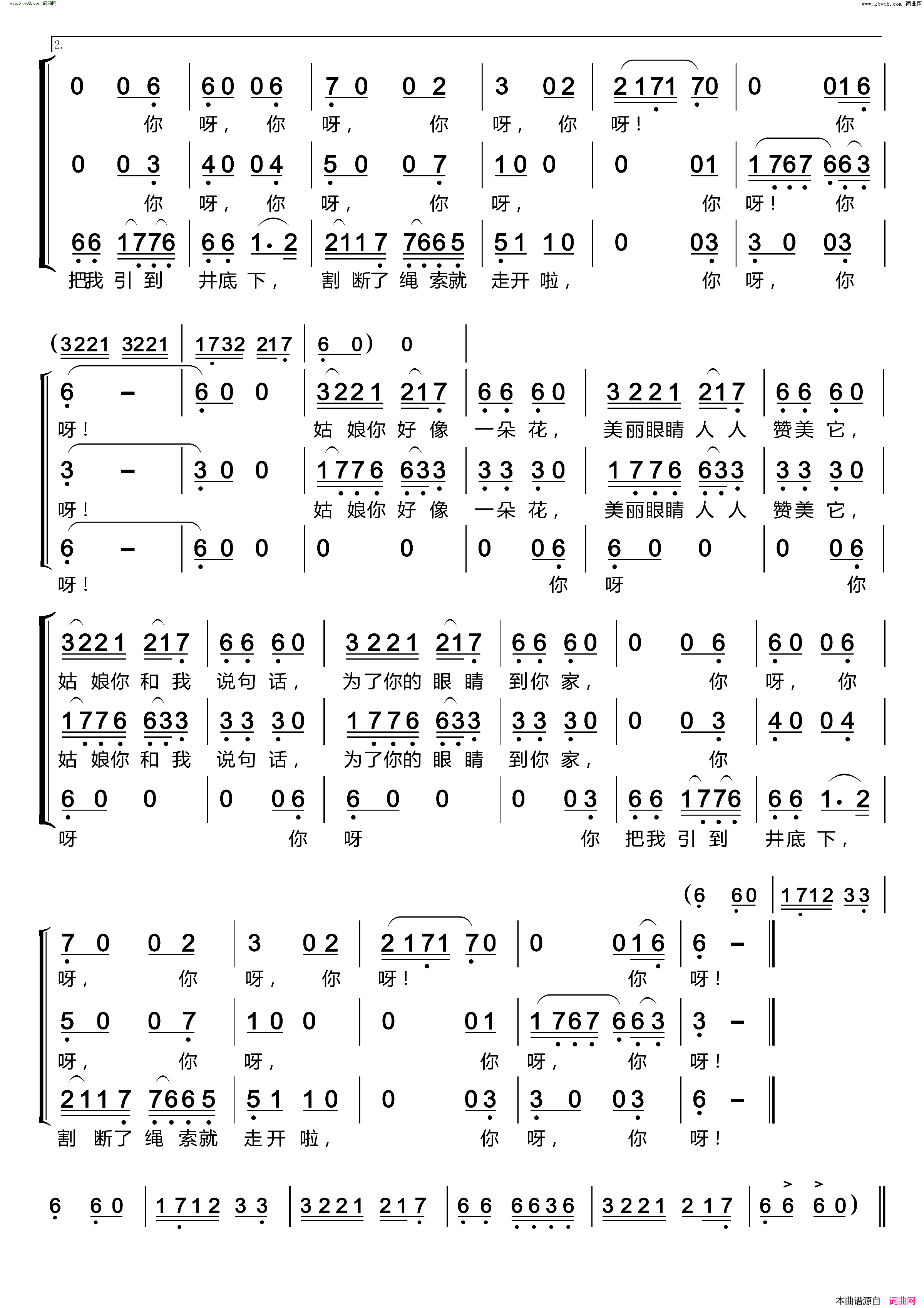 你呀，你呀〔梦之旅合唱组合〕_男女三声部重唱简谱_梦之旅组合演唱