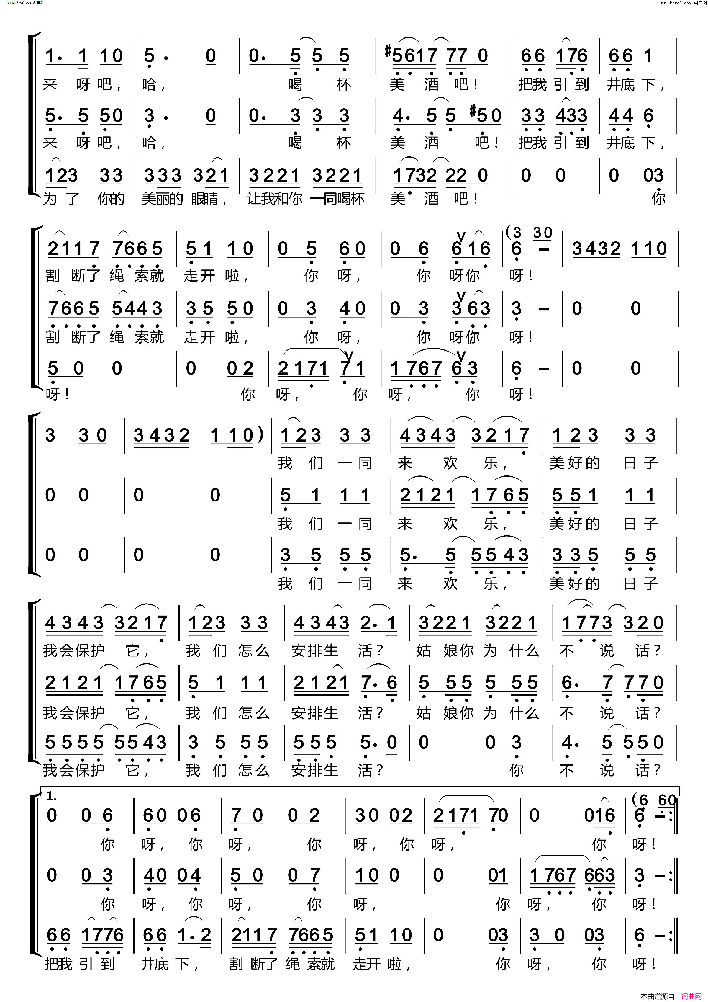 你呀，你呀〔梦之旅合唱组合〕_男女三声部重唱简谱_梦之旅组合演唱