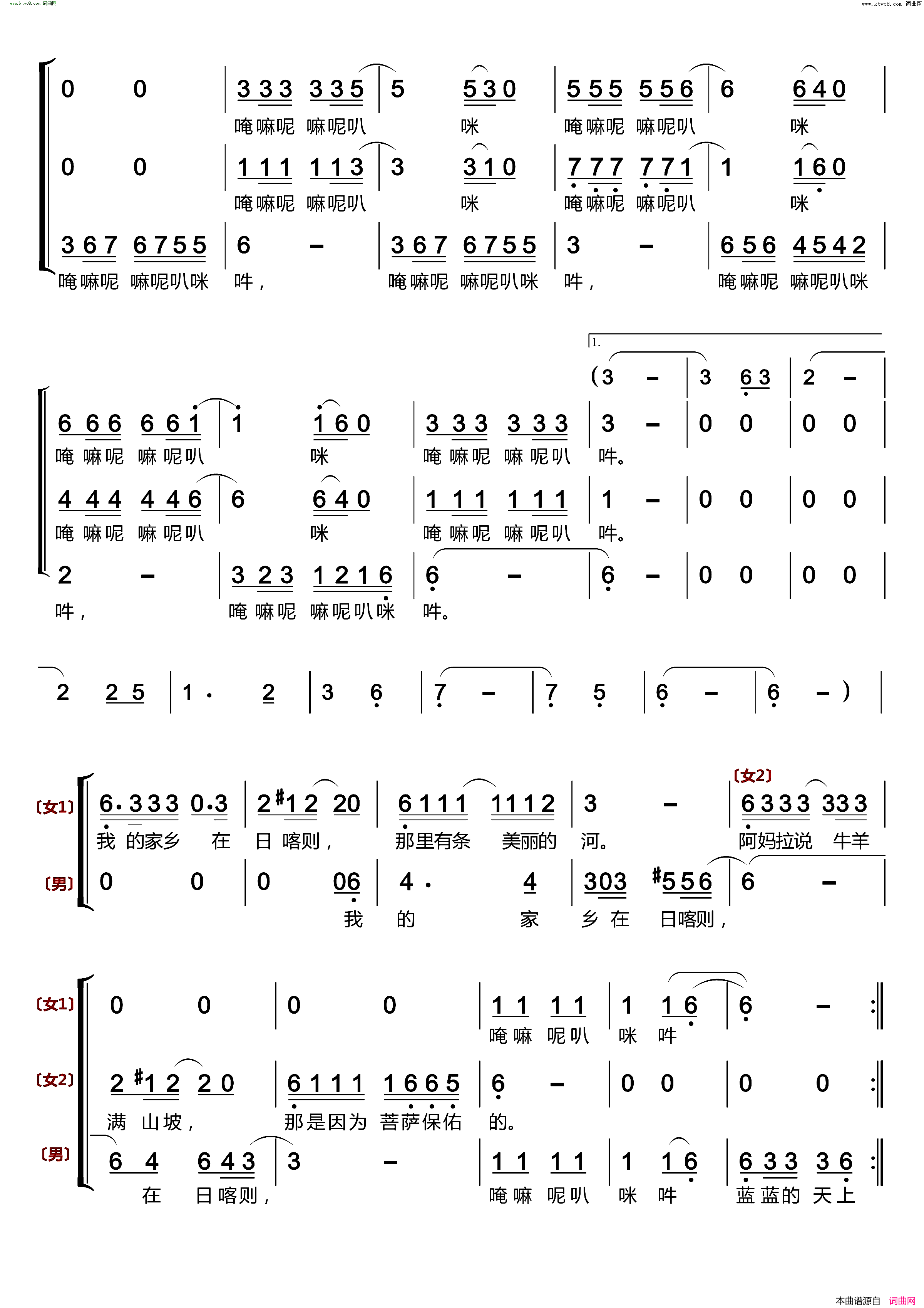家乡梦之旅合唱组合_男女三声部重唱简谱_梦之旅组合演唱_韩红/韩红词曲