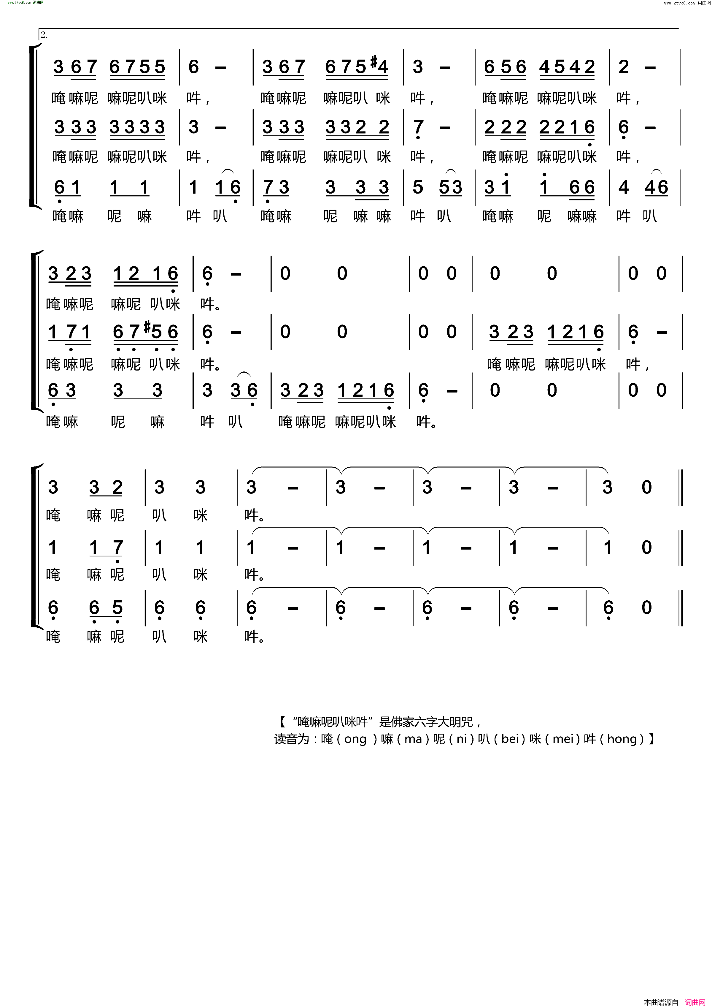 家乡梦之旅合唱组合_男女三声部重唱简谱_梦之旅组合演唱_韩红/韩红词曲